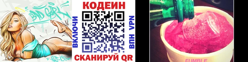 kraken рабочий сайт  купить закладку  Бикин  Кодеин напиток Lean (лин) 