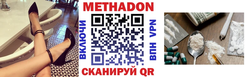 как найти закладки  Бикин  Метадон VHQ 
